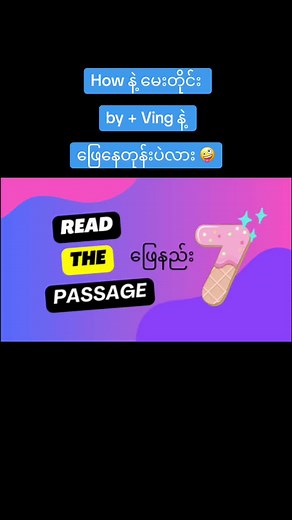 How to Find Answers to Reading Passage Questions