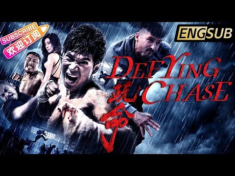 【ENG SUB】《玩命/Defying Chase》动作大片 拳拳到肉 | 李炳渊 大卫·贝利 李炳雷 黄译萱 王洪祥 徐少强【捷成华视华语影院】