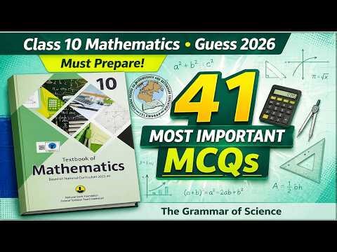 Class 10 Mathematics | 41 Most Important MCQs for Final Exam | Guess Paper 2026 | Federal Board /NBF