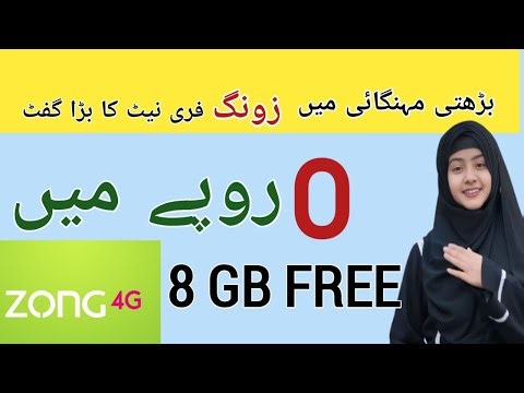 How to get Zong free internet | GET FREE Zong Internet Secrets Revealed Now |