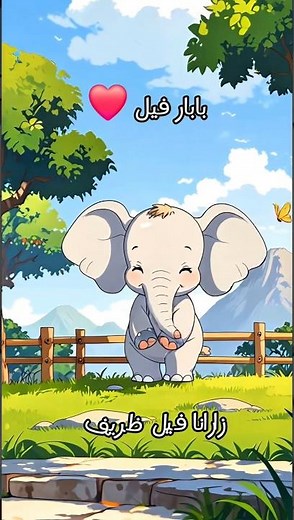 🐘 Babar the Clever Elephant 🌟 A Fun Song #KidsSongs #NurseryRhymes #KidsSongs