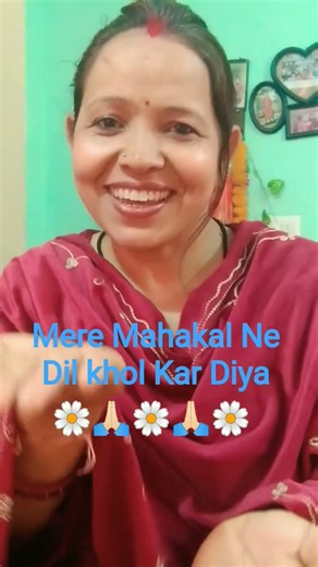 mere Mahakal Ne Dil khol Kar Diya 🙏🏻#trending #bhajan #bholenthbhajn #ytshorts #shortvideos