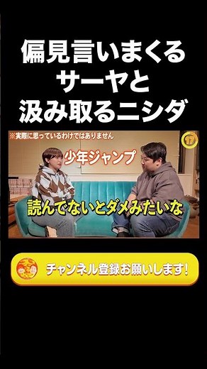 Saya keeps saying prejudices and Nishida is absorbing them [Laland clippings] #shorts