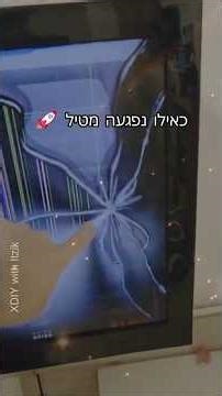 כל ג'אנקיונר יכול להנדס טלוויזיה בממ"ד...😉 🛠️