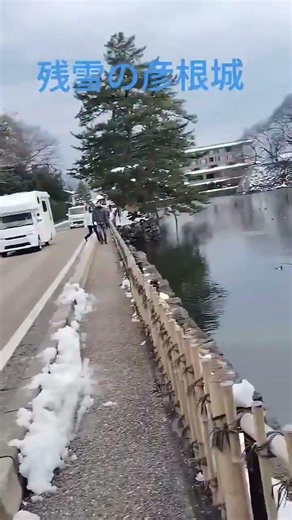 懐旧、舟木一夫さん「残雪」。今日も暑い夏がやって来ました〜冬の彦根城にご招待いたします。