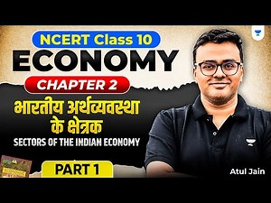 CH 2 - Sectors of the Indian Economy | NCERT Class 10 Economy for UPSC By Atul Jain