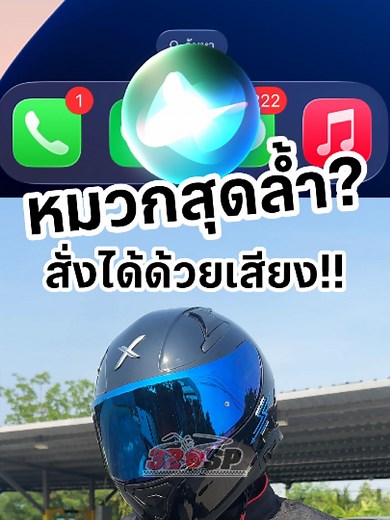 หมวกกันน็อค Axor x Alter Apex Smart Bluetooth