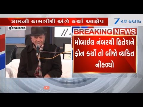 Ex-Cong MLA alleges of attempt to slash name of renowned humorist Shahbuddin Rathod from voters list