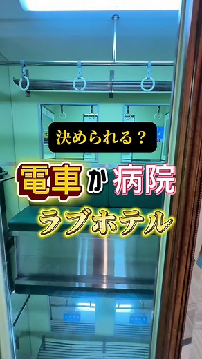 大阪の特別なラブホテル体験