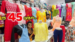 143K views · 2.1K reactions | Rs45 Starts,Kurtis,Tops, palazzo,leggings, Jeans and T shirts/Delivery Available/Nanga Romba Busy. Shop Details Sree Sree Cut Piece No 17, MC Road, Old Washermenpet, Chennai 600021 call R wtsapp 7871391800 8939436148 Location link https://goo.gl/maps/37gSvGzqSAGRFGc8A | Nanga Romba Busy | Facebook