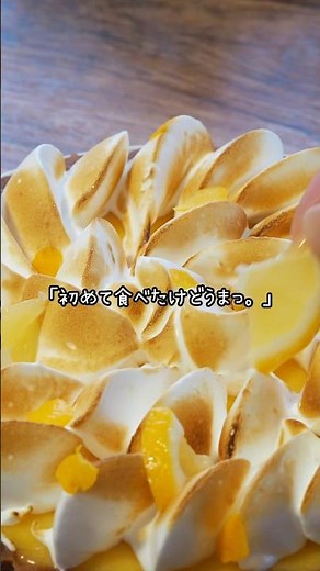 [Just like a lemon] Citron tart