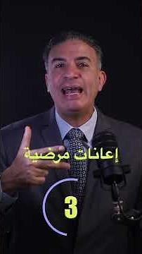 التامينات الاجتماعية ✏️