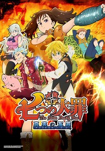 Canciones de Seven Deadly Sins - De Quién es la Canción