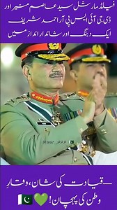 Field Marshal Syed Asim Munir & DG ISPR Ahmad Sharif — Powerful Leadership Moment 🇵🇰🔥#shortsfeed
