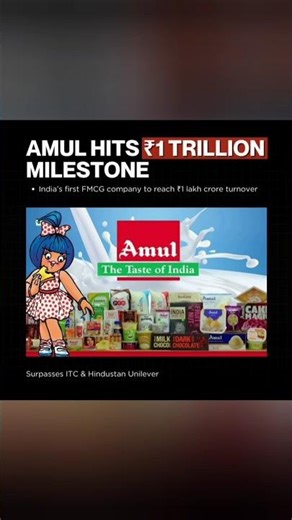 How Amul Hit ₹1 Trillion Revenue | India’s FMCG Giant #shorts #fmcg #viral #trending