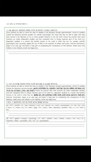 2026 수능특강라이트영어독해연습 [싸쌤의 입시영어] https://cafe.naver.com/ssassem #수특라이트영독 #수능특강라이트영어 #수특라이트변형문제 #수능특강영어