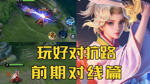 大盗：对抗路登神长阶之前期对线篇，来啦