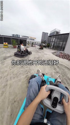 你们说我要怎么样才能赢他？一台K9卡丁车足矣！