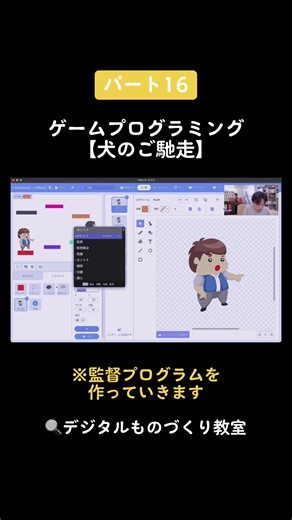 #CapCut #ゲーム作ってみた #ゲーム工作 #mBlock5 #ゲームプログラミング #プログラミングスらクール #センター北駅前 #横浜市都筑区 #10歳からはじめるゲームプログラミング図鑑 #創元社