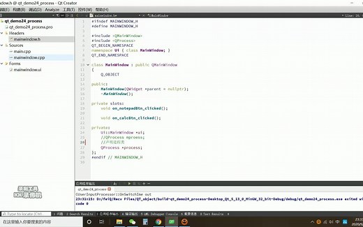 【在粤嵌学习】Qt进程