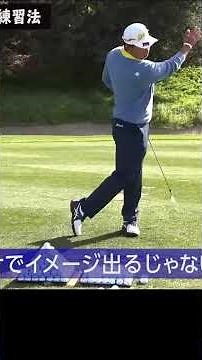 A practice method you absolutely must try #HidekiMatsuyama #GolfLesson #Golf #Practice