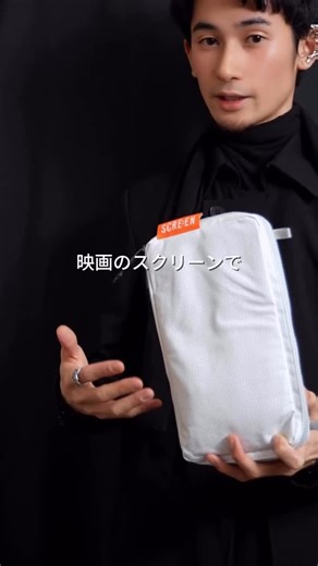 SCRE:EN | アップサイクルプロダクト on Instagram: "@cinemaview.jp 映画のスクリーンで出来たポーチ？！ 今回東京テアトル様にご提供いただいたCINEMA POUCH / SCOPEをご紹介いたしました。 是非インスタ、オンラインショップをチェックしてみてください！ #映画 #映画紹介 #映画感想"