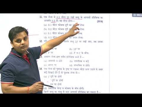 10th Science | day 16 | light MCQ| Dhiraj Sir |