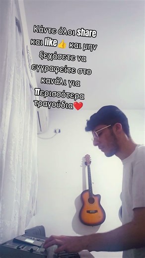 ✨️Aporo✨️ Απορώ με την καρδιά μου #τραγούδι #σορτσ #τραγούδια #shorts #greece #music #song #cover