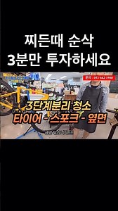 Super simple bike wheel cleaning guide in 3 minutes. #BikeWash #BikeMaintenance #Riding #Shorts