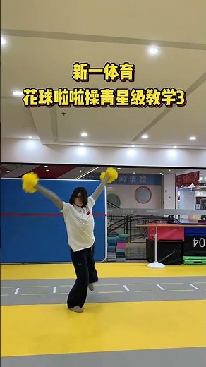 Green Star Flower Ball Cheerleading Tutorial