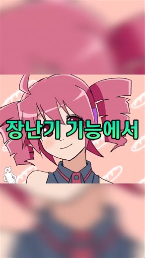 장난기 기능에서 테토는 몇 번 머리를 좌우로 흔들까?