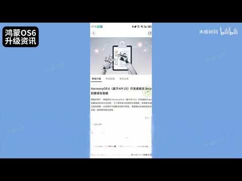 The latest development version is here! HarmonyOS 6.0.0.328 began to push and recruit users