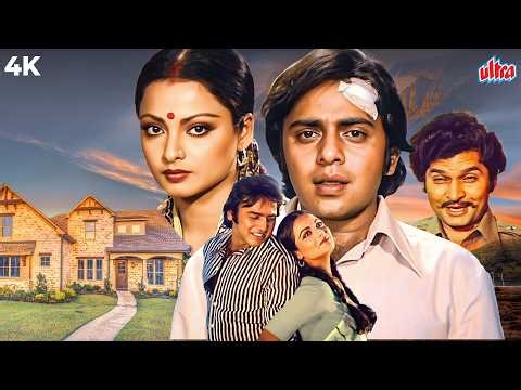 Rekha & Vinod Mehra’s Masterpiece | Ghar (1978) | A Heartbreaking Tale of Love & Healing |