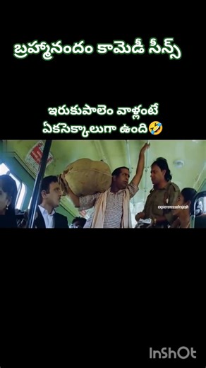 brammanadam Comedy Scenes #brammanandam #brammi #irukupalemcoemdy #avscomedy #comedy #telugu #viral