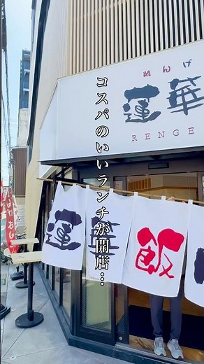 【コスパの良いランチがスタート😋】 #姫路 #姫路グルメ
