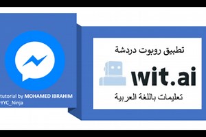 Wit.ai Facebook Messenger Chatbot (Arabic)