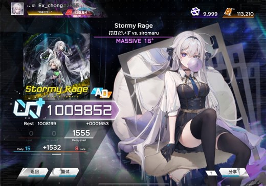 [Paradigm:Reboot/新魔王速递]Stormy Rage MSV 16+ All Decrypted(-23)