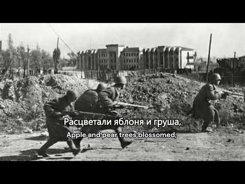 Катюша "Katyusha" - Soviet-Russian Folk Song