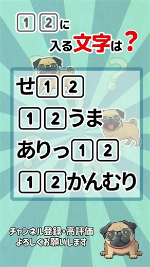 【毎日、脳トレ革命】ひらがな穴埋めクイズ！#脳活 #認知症予防