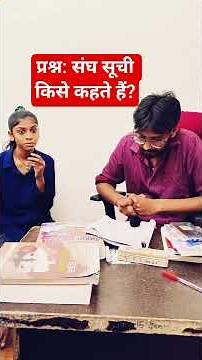Question: What is the Union List?