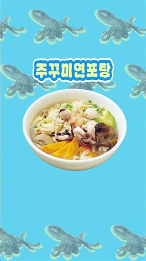 4월의 쫄깃함 'ㅈㄲㅁ' | MORE 안전한 밥상✨