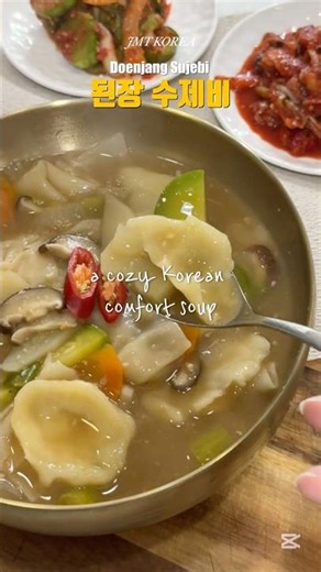 Doenjang Sujebi — Cozy Korean Soybean Paste Soup 🍲 #cooking #food #koreancooking #kfood #jmtkorea