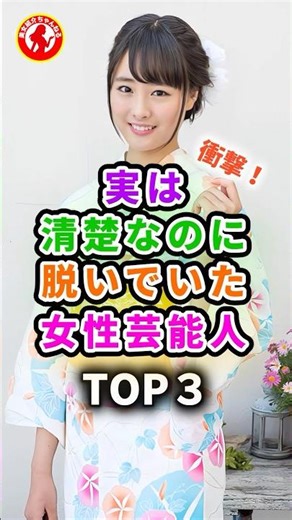 ㊗️🎉10万再生🎉実は清楚な可愛い女の子の女性芸能人 #芸能 #芸能人 #大友花恋