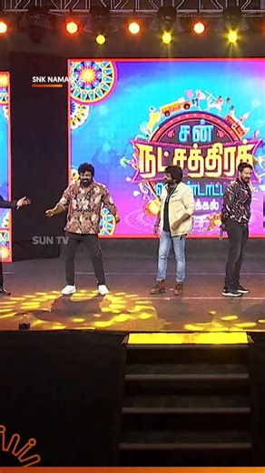 SunTV on Instagram: "Enna Dance idhu?😂 Sun Natchathira Kondattam Namakkal | Sunday | 9 AM #SunTV #SNK #SNKNamakkal #SunReels #SunDigital"