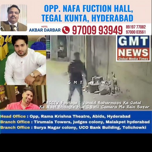 #CCTV Footage : Junaid Baharmoos Ke Qtl**Ke Waqt Bhaagte Hue Q@atil Camera Mei Hue Qaid.. Rein Bazar