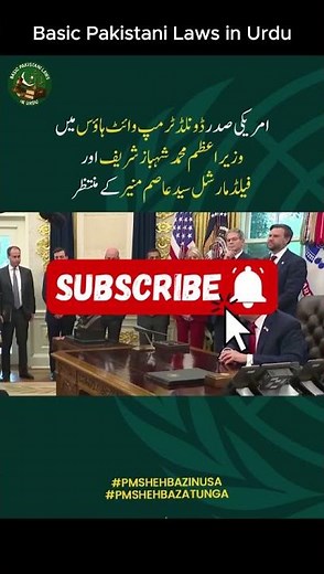 ٹرمپ شہباز شریف اور عاصم منیر کے منتظر! بڑی خبر|Donald Trump Waiting for Shehbaz and Asim Munir