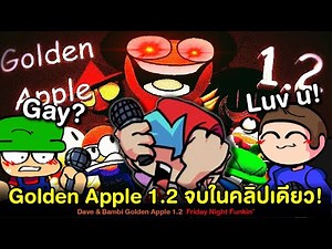 อัพเดทสุดโหด Dave & Bambi Golden Apple 1.2 จบในคลิปเดียว | Friday Night Funkin