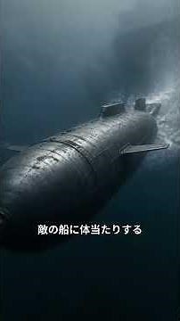 海の中の特攻｜人間魚雷「回天」とは何だったのか【ずんだもん解説】