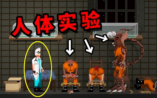 这是一场可怕的人体实验！《RATUZ》全结局收录！