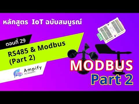 Lesson 29: RS485 & Modbus (Part 2) - IoT System Development Course using Arduino